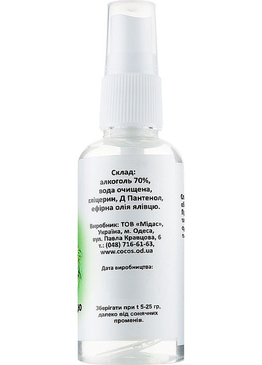 Антисептик для рук с маслом можжевельника 100ml (842271-37480) Cocos (368610961)