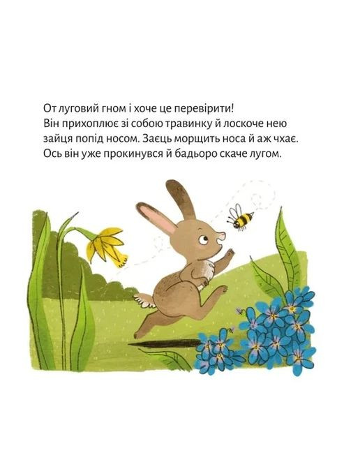 Весенние выходки Моя книжкова полиця (370073619)