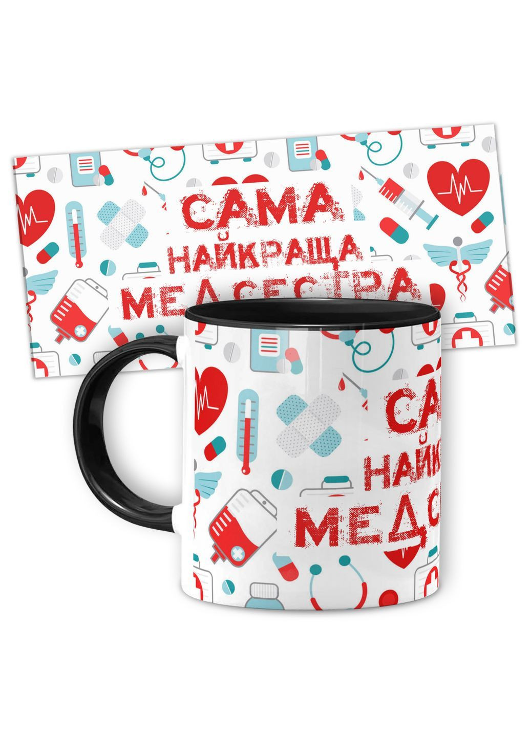 Кружка керамическая смешная с надписью, с принтом от "Сама найкраща медсестра" 330мл 25010B WONKEY (362354526)