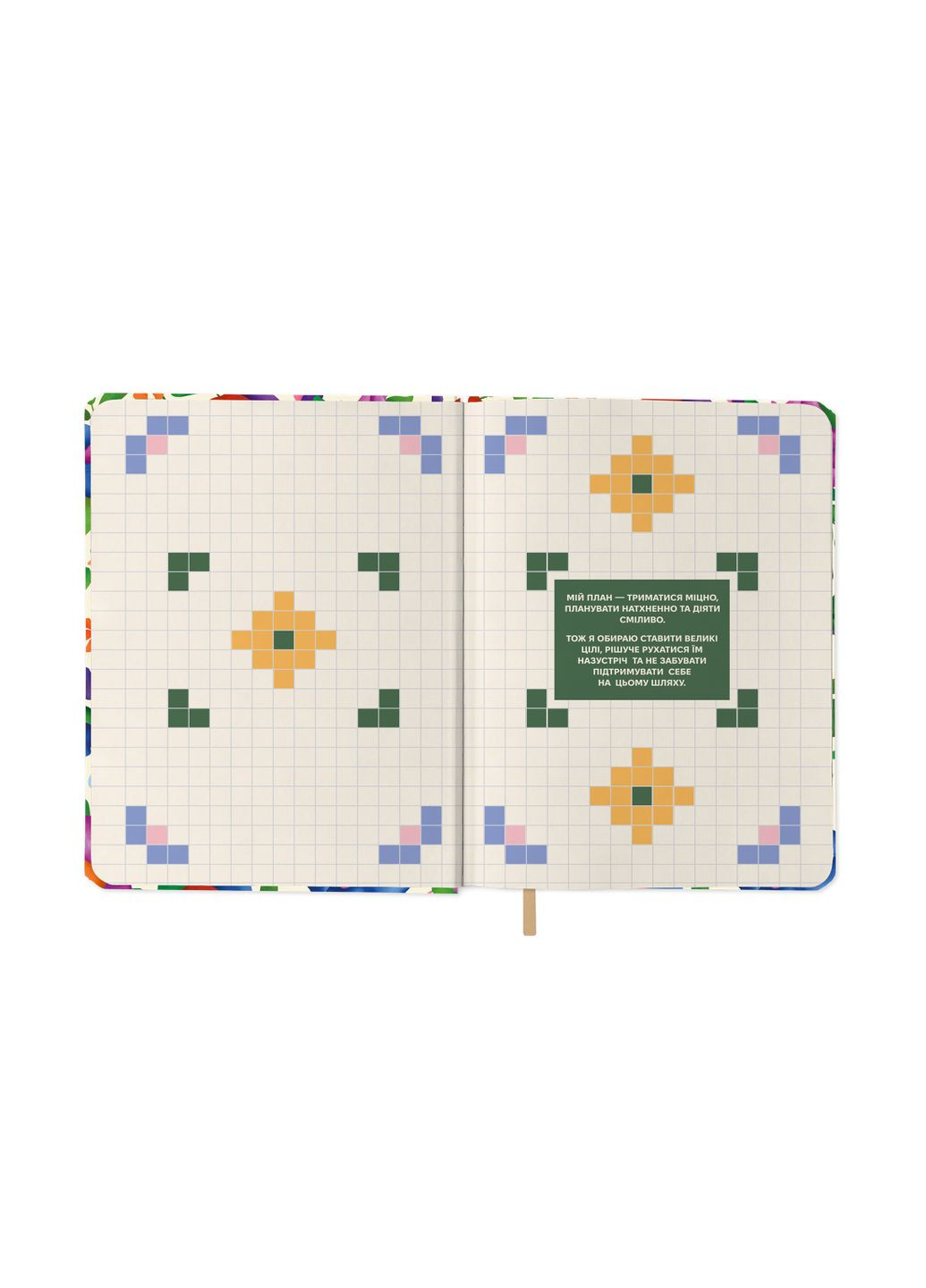 Планер «I HAVE A BRAVE PLAN» красочный светлый Orner (371906244)