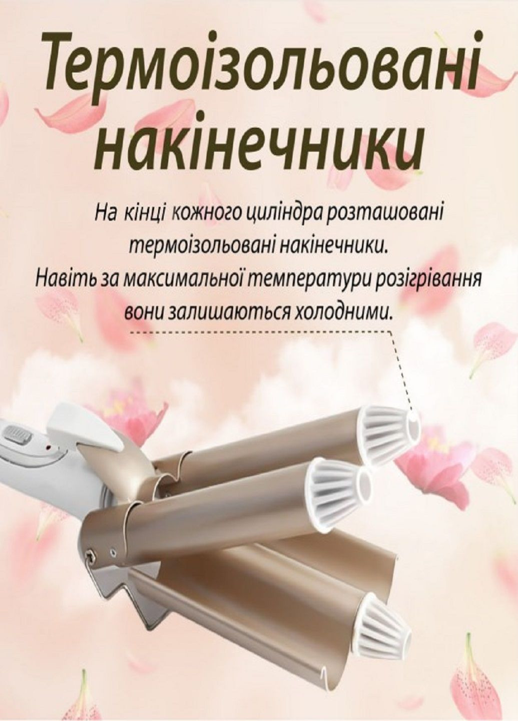 Плойка для волос тройная GM-1988 с керамическим покрытием Золотой Geemy (302311106)