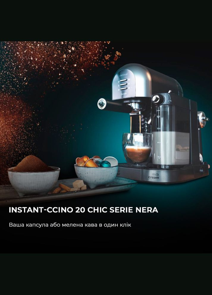 Кофеварка Cumbia Instantccino 20 Chic Serie Nera Cecotec (306745935)