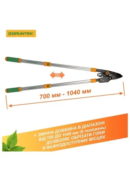 Кущоріз XT 27-41 з храповим механізмом, d 40мм, 700-1040мм, з телескопiчними ручками (295070140) GRUNTEK XT 27-41 з храповим механізмом, d 40мм, 700-1040мм (392604306)