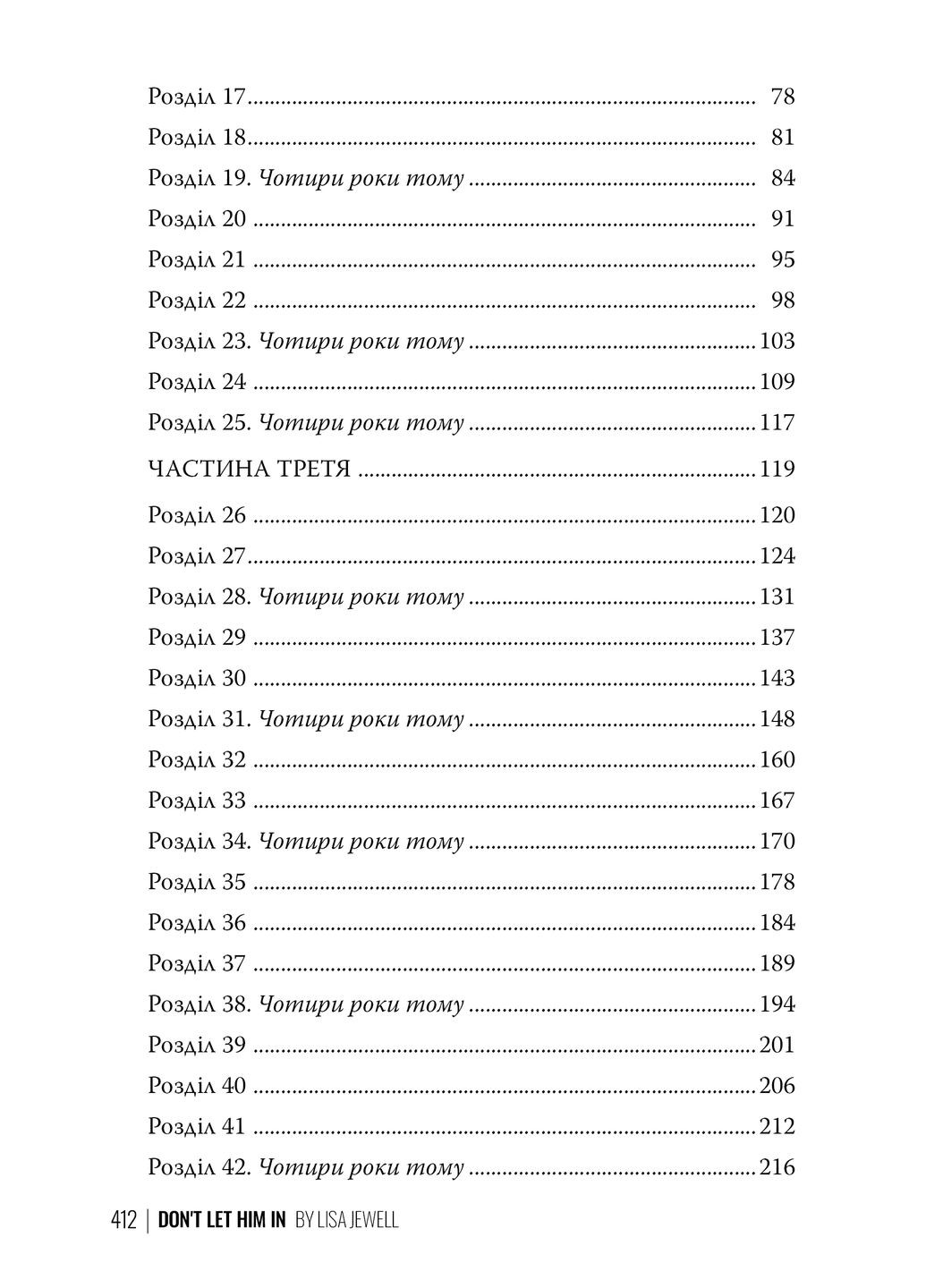 Не впускай его РМ (370068279)