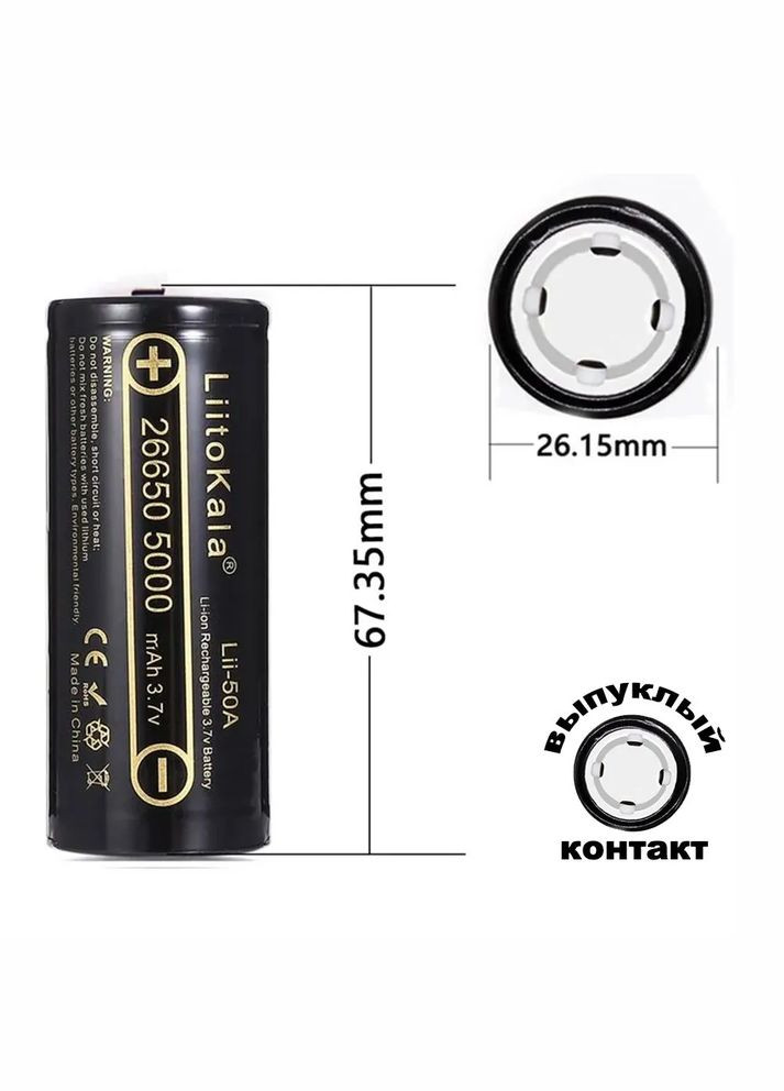 Аккумулятор Lii50A Li-ion 3.7В 5000mAh INR 26650 LiitoKala (311198730)