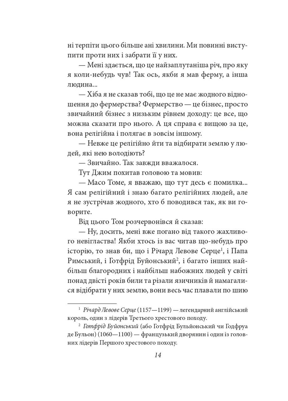 Том Сойер за рубежом. Том Сойер - детектив Фоліо (370076270)