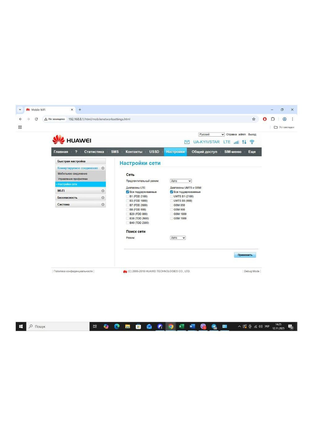 4G модем роутер E 8372 h - 153 LTE WIFI USB 3G до 150 Мбит, LTE два выхода под антенну Huawei (367955581)