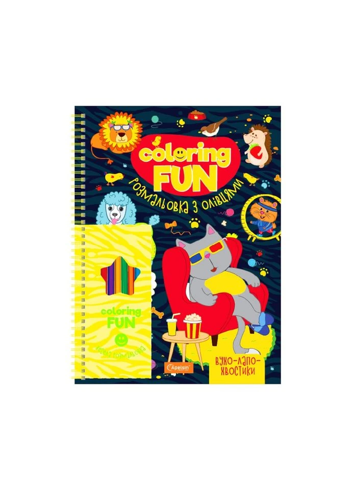 Набор для рисования детский Апельсин Coloring fun от 3 лет Апельсин (402502940)