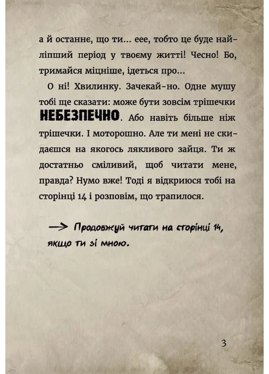 Маленька зла книжка. Том 3 BookChef (393164636)