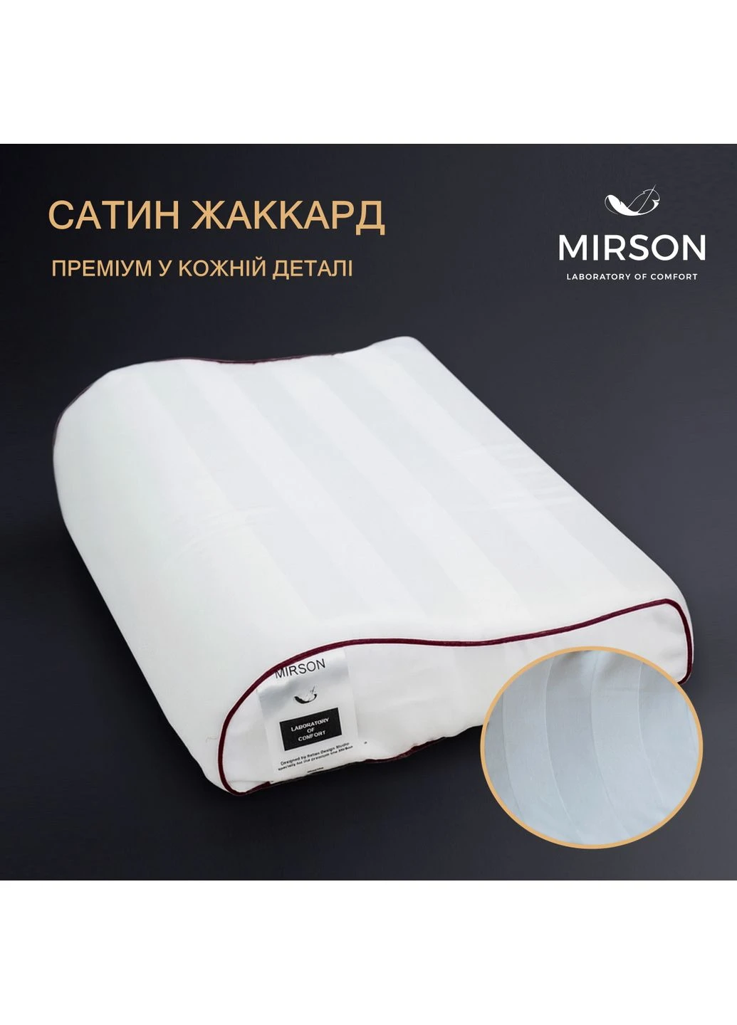 Подушка ортопедична №6108 Noble stripe Royal Pearl KIDDY 50*29*5/8 см 500*290*50 Mirson (398946883)