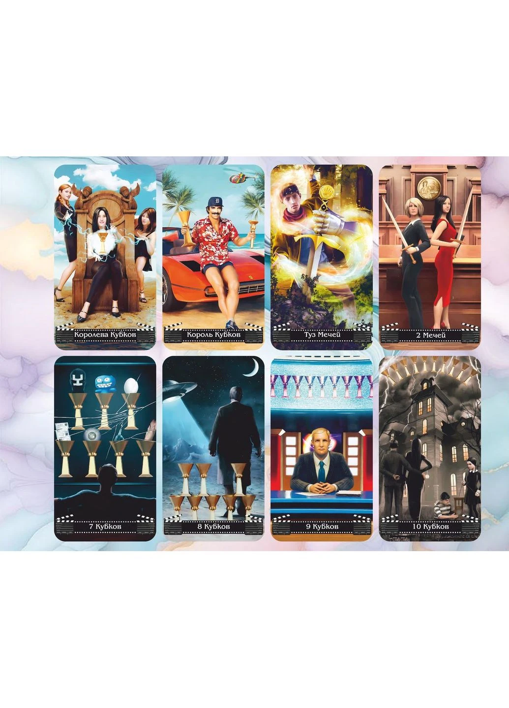 Карти Таро Серіали — Serial Tarot (386660522)