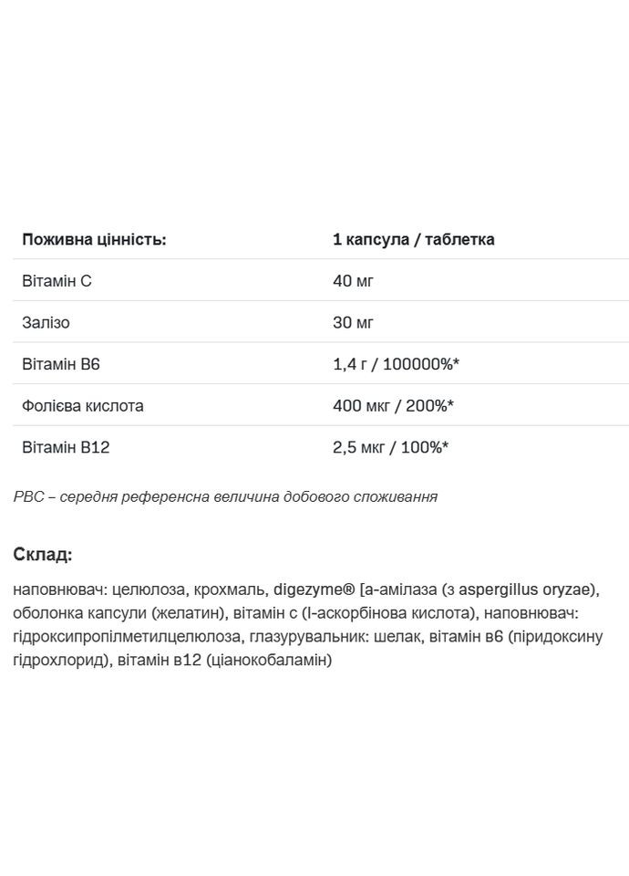 Диглицинат Iron SR 30 мг 120 капсул медленного высвобождения Allnutrition (346513543)