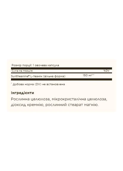 L-Theanine 150mg - 60 caps Solgar (369398188)