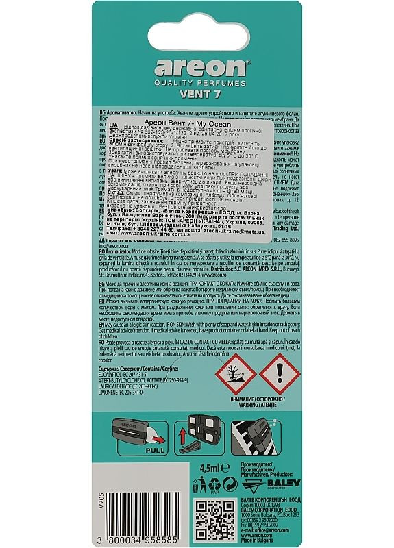 Ароматизатор для авто "Океан" Vent 7 My Ocean 22g (2-907274) Areon (369797085)