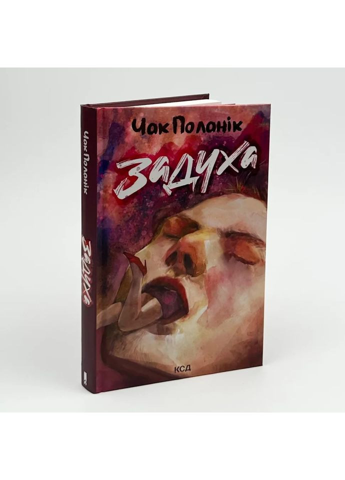 Духа — Чак Поланик |, книга на украинском, новая, твердая Клуб Сімейного Дозвілля (362679909)