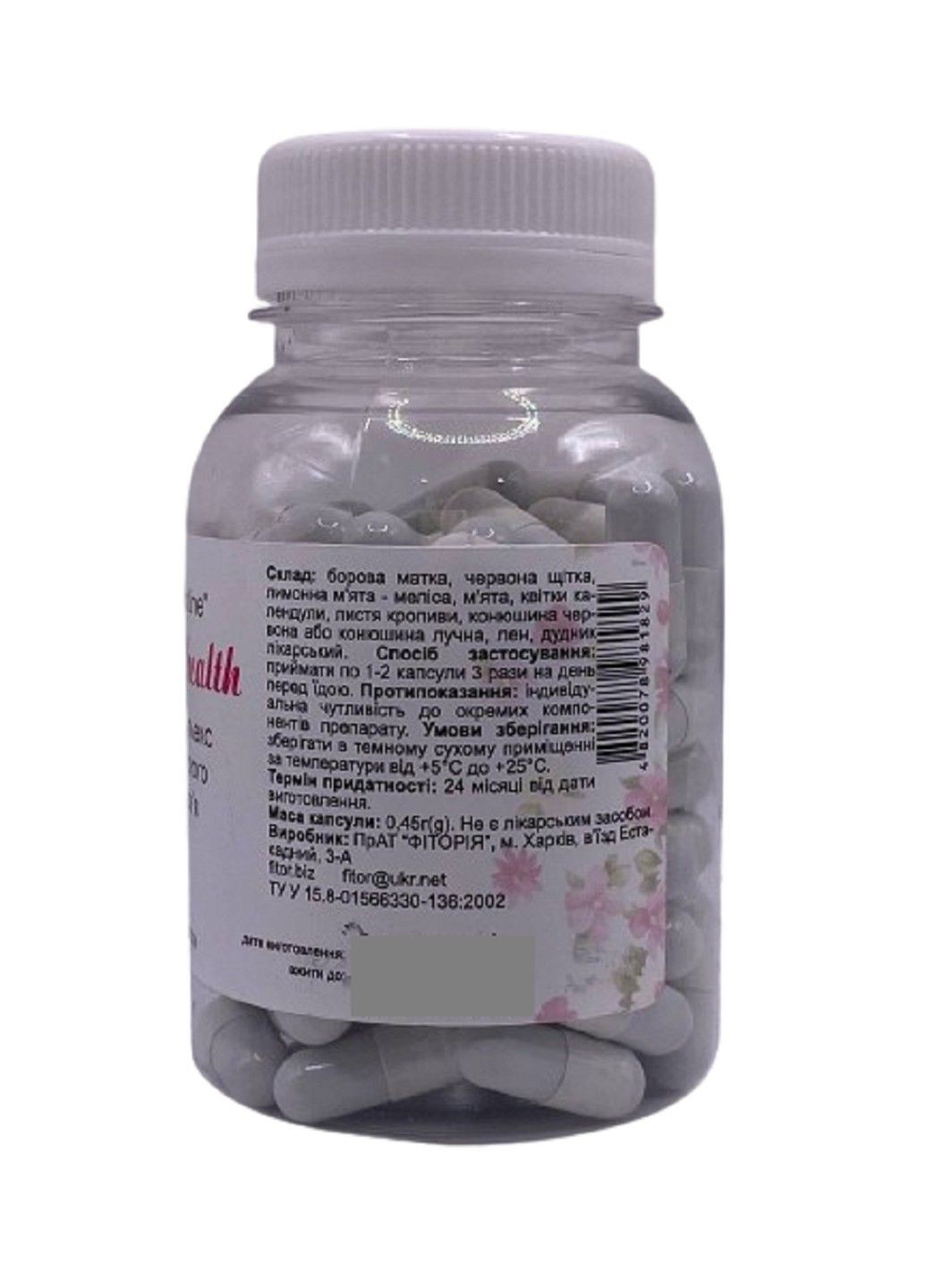 Фітокомплекс для жіночого здоров'я Femina line 90 капсул Фіторія (353497216)