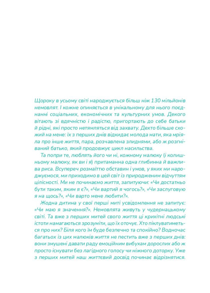 Книга Що з тобою сталося? Серія Саморозвиток. Автор - Брюс Д. Перрі, Опра Вінфрі ( ) Vivat (338879194)