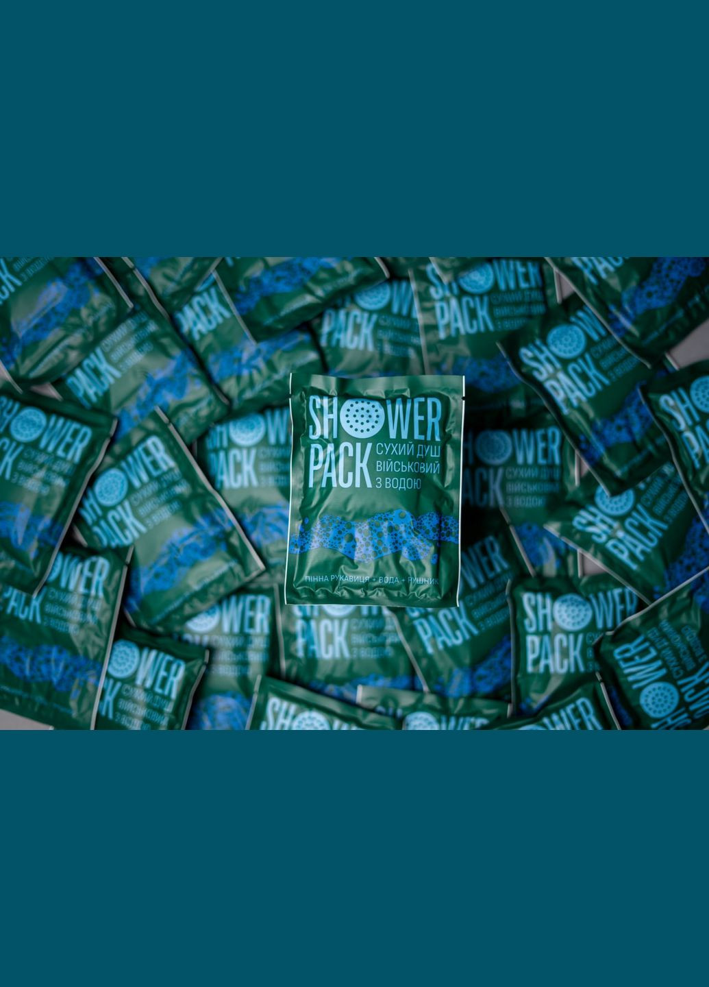 Сухий душ військовий з водою ОПТ (500 шт) SHOWER PACK (333332057)