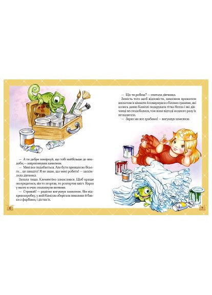 Книга Истории о принцессе - Паола Мулацци (9789669820730) Vivat Історії про принцес - Паола Мулацці (366651181)