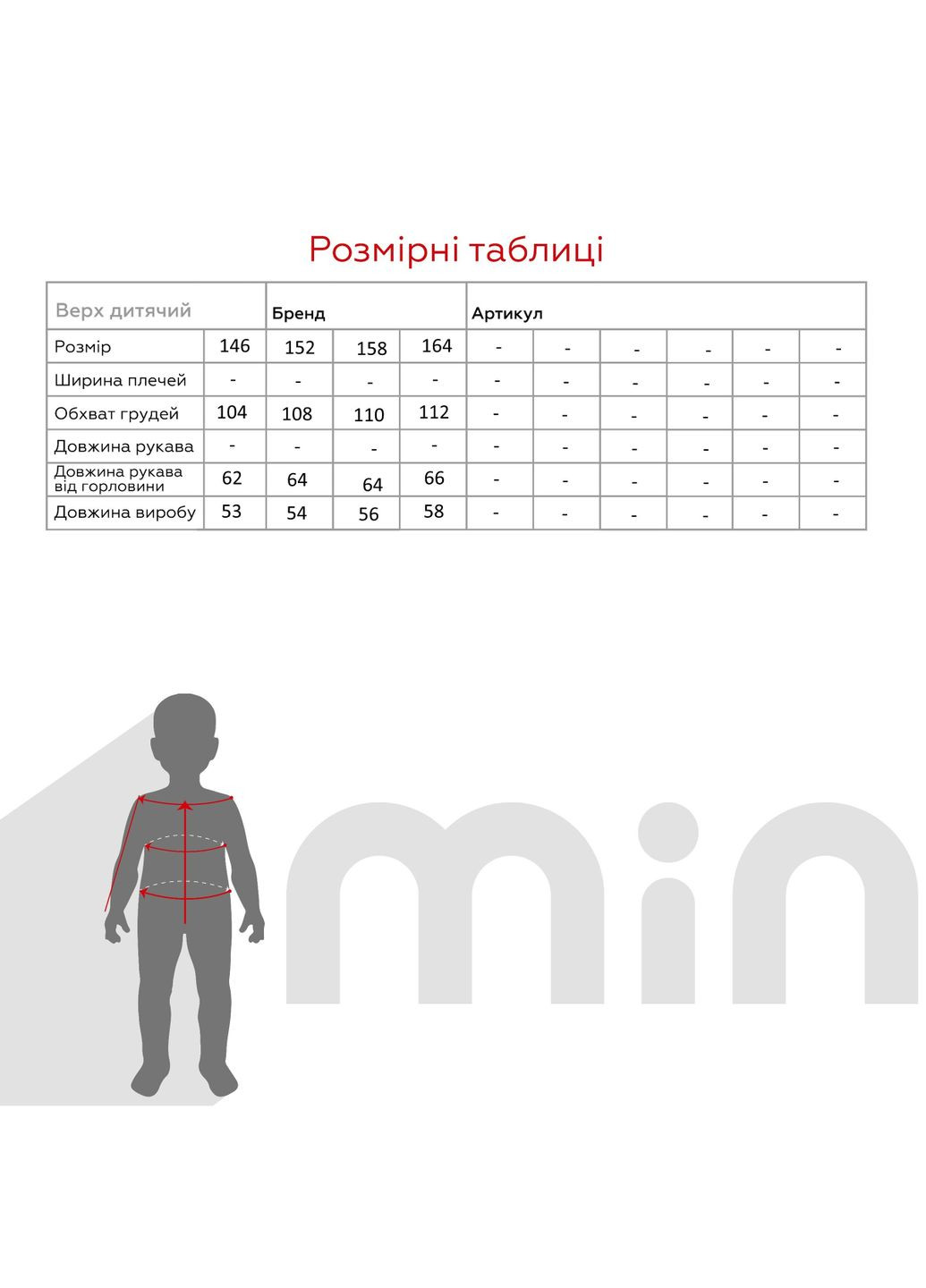 Свитер однотонный для девочки 3450 152 см Черный shop (2000990646538) Lizi Kids (363018611)