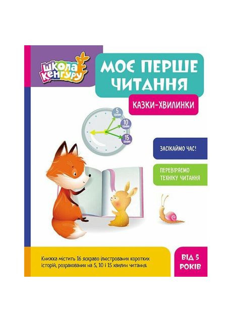 Книга Ranok Creative (372816110)