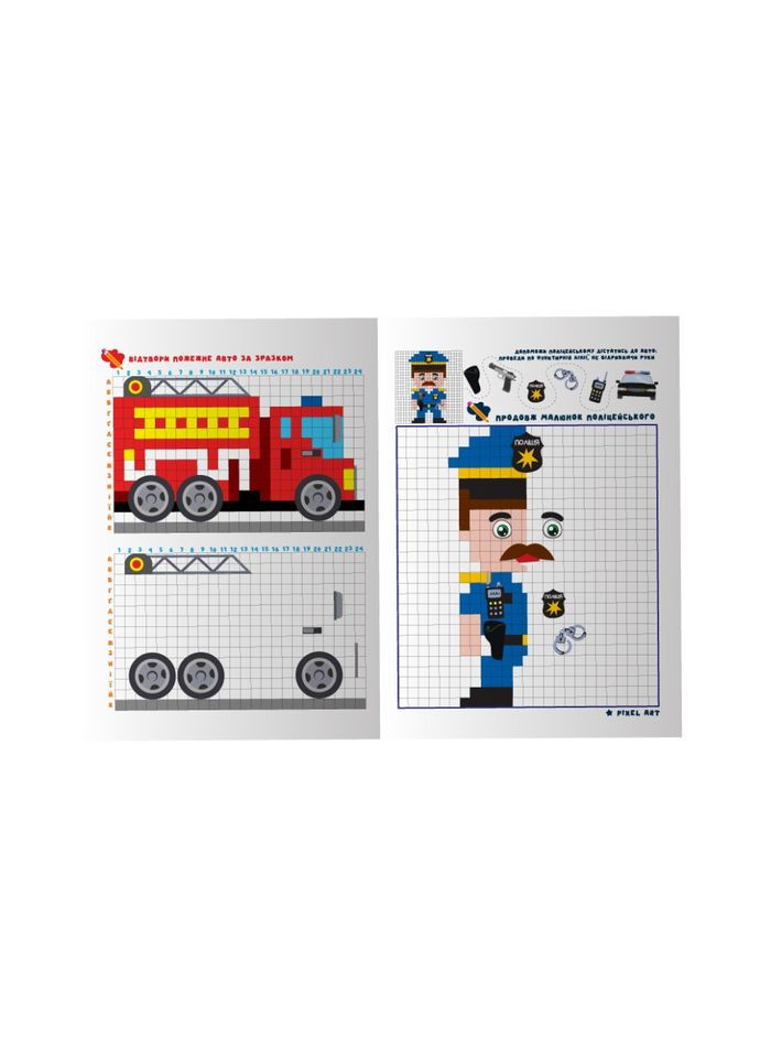 Дитяча розмальовка "PIXEL Activity Book для хлопчиків" РМ-84-02 Апельсин (366975585)