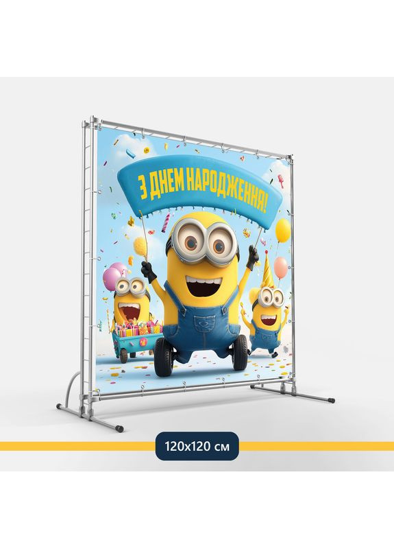 Банер для фотозони «Міньйони» | Фотозона на день народження | 120x120см, №44165 Vinylpex (360982548)