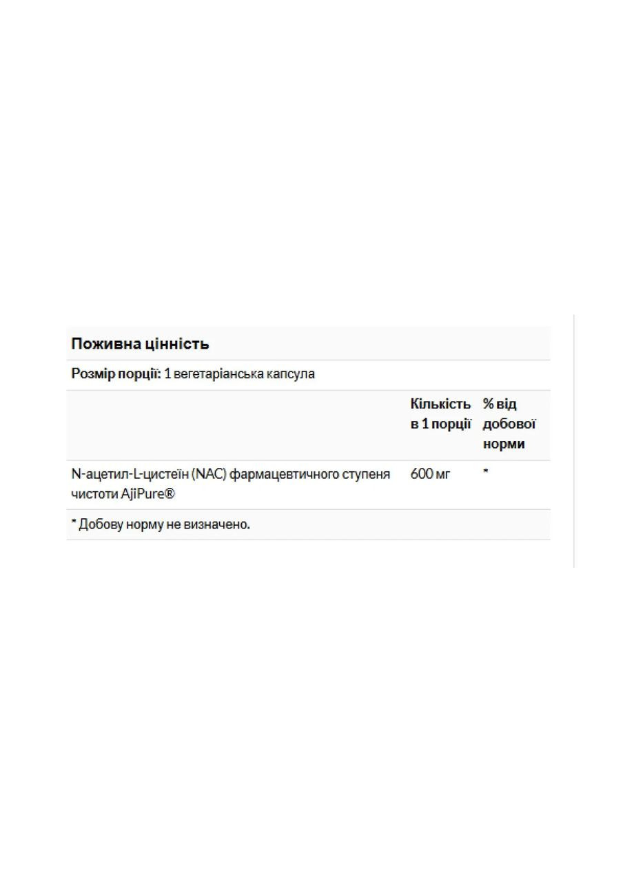 N-Ацетил L-Цистеин N-Acetyl L-Cysteine 600 мг, 60 капсул Swanson (361115685)