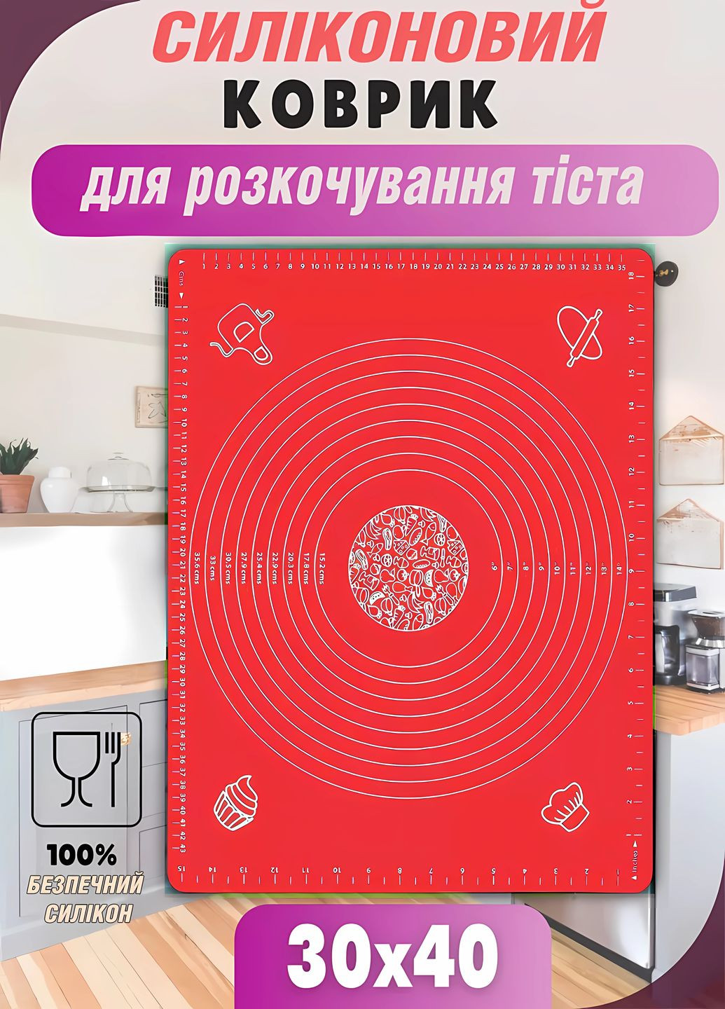 Коврик силиконовый для раскатывания теста и выпечки 40 х 30 см легко поддается очистке Good Idea (316306936)