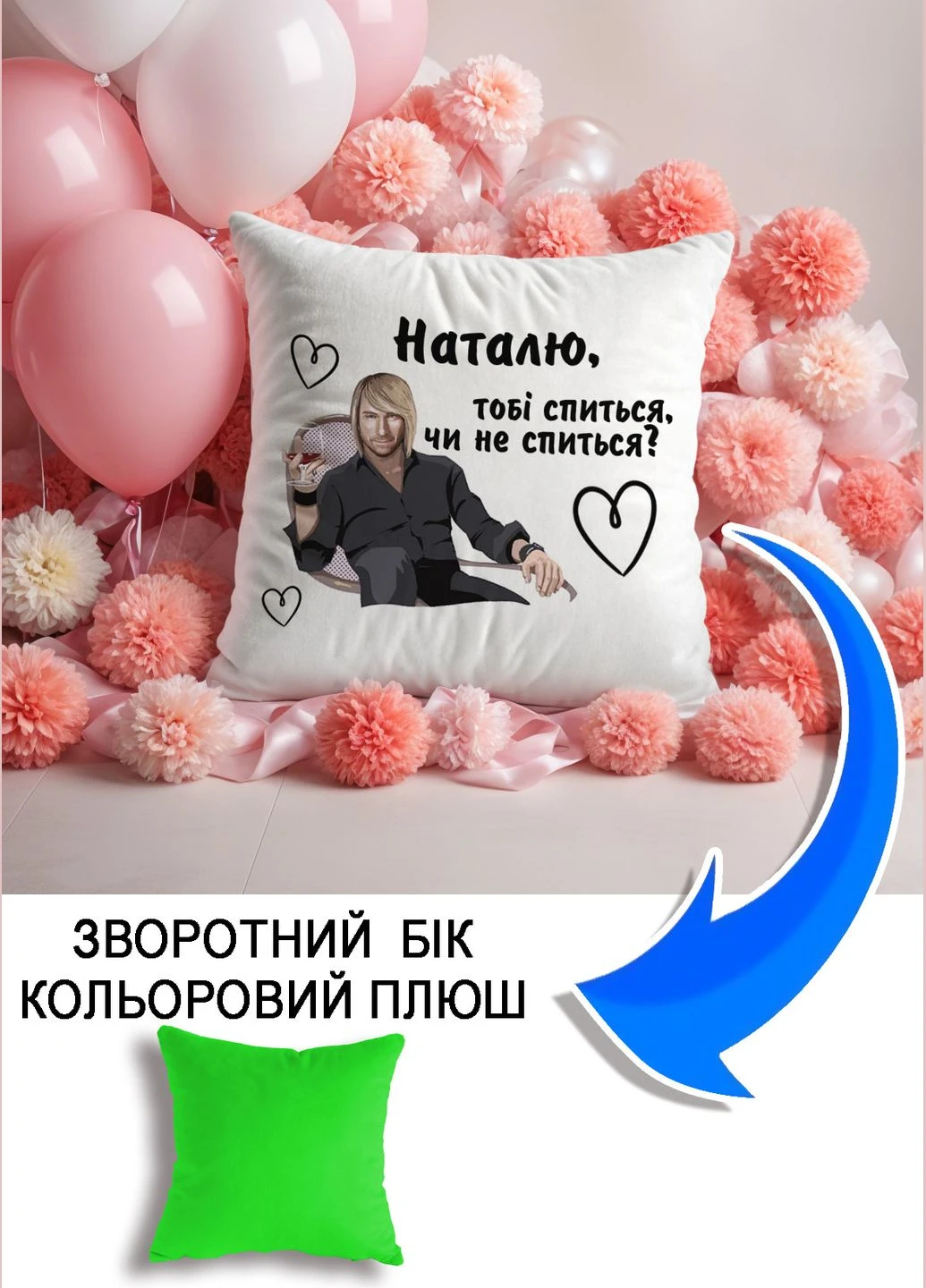 Подушка плюшевая Мерч Крафт Дизайн с принтом Винник 07 салатовый плюш квадратный 33х33 см No Brand подушка (298250079)