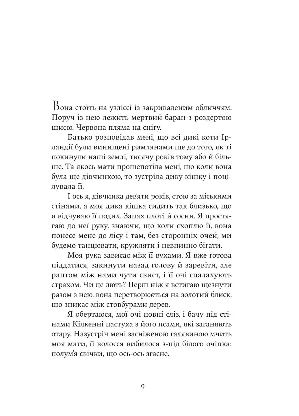 Ярко горю No Brand (385256878)