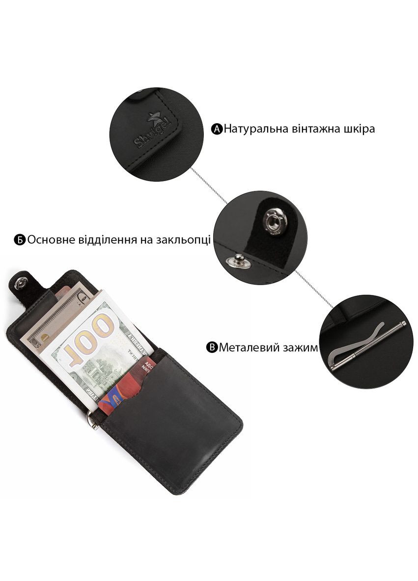 Затискач для купюр 13787 з вінтажній шкіри Чорний Shvigel (297129624)