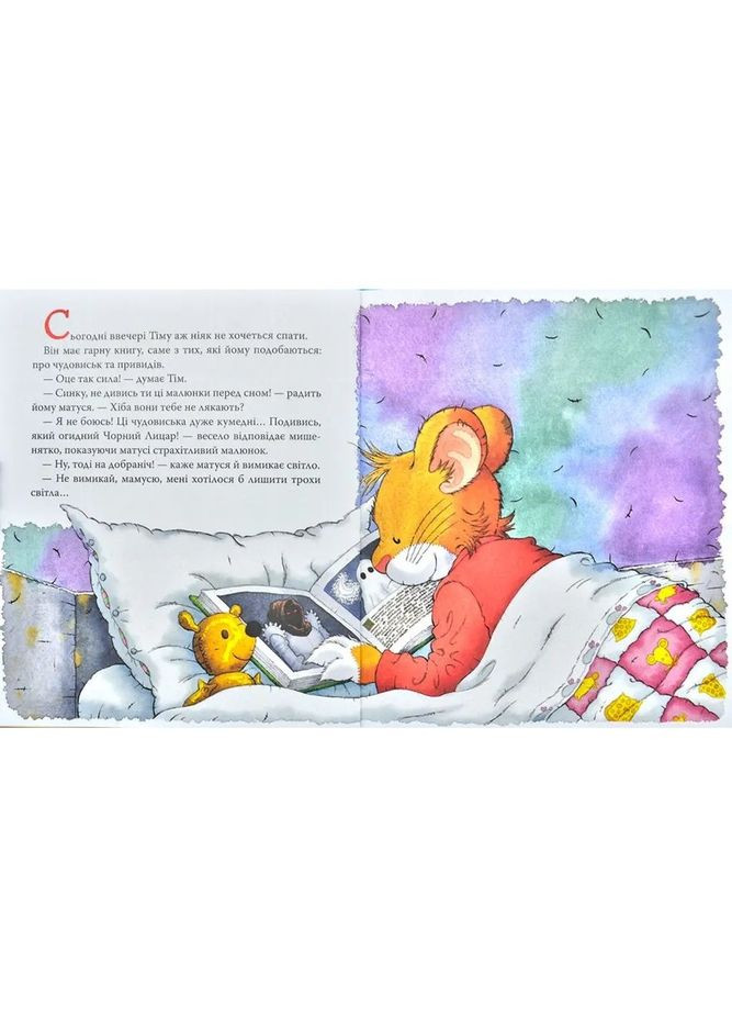 Мышонок Тим. Не бойся! - Анна Казалис () Перо 121094 (335031931)