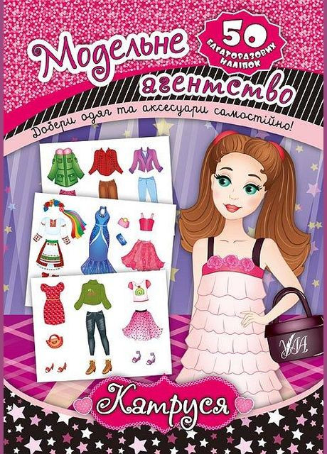 Модельное агентство. Катя УЛА (316123773)