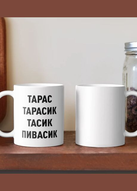 Чашка Керамічна Кружка з принтом Тарас Тарасик Пивасик Біла 330 мл Orca (315049056)
