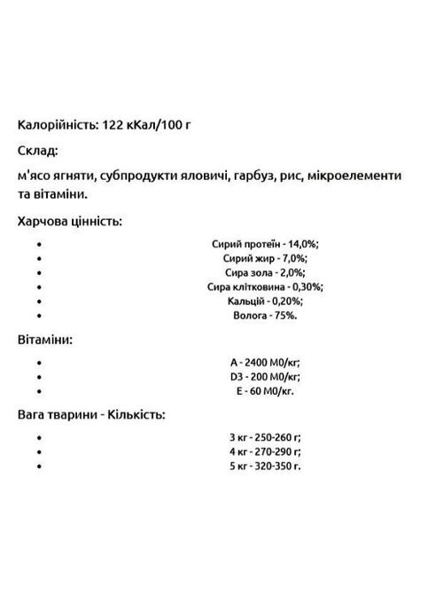 М'ясний раціон з ягням для котів, скляна банка 460 г (6шт/уп) Леопольд (301474655)