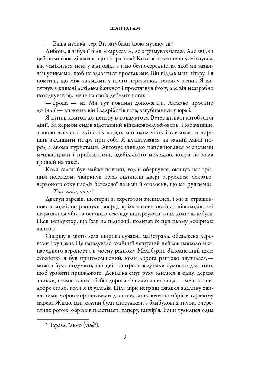 Шантаром КМ-Букс (370057378)