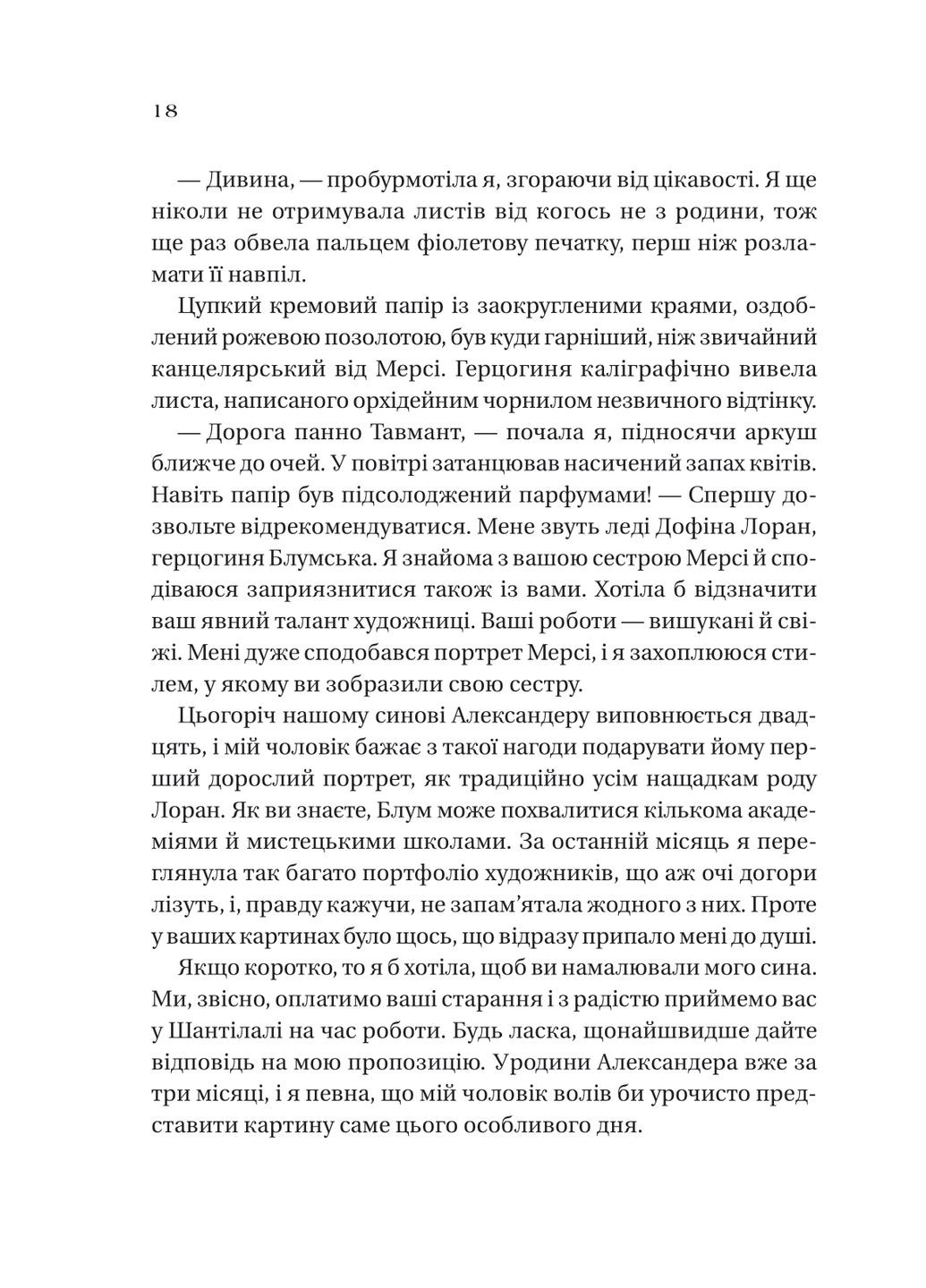 Дом растений и руин Vivat (370064329)