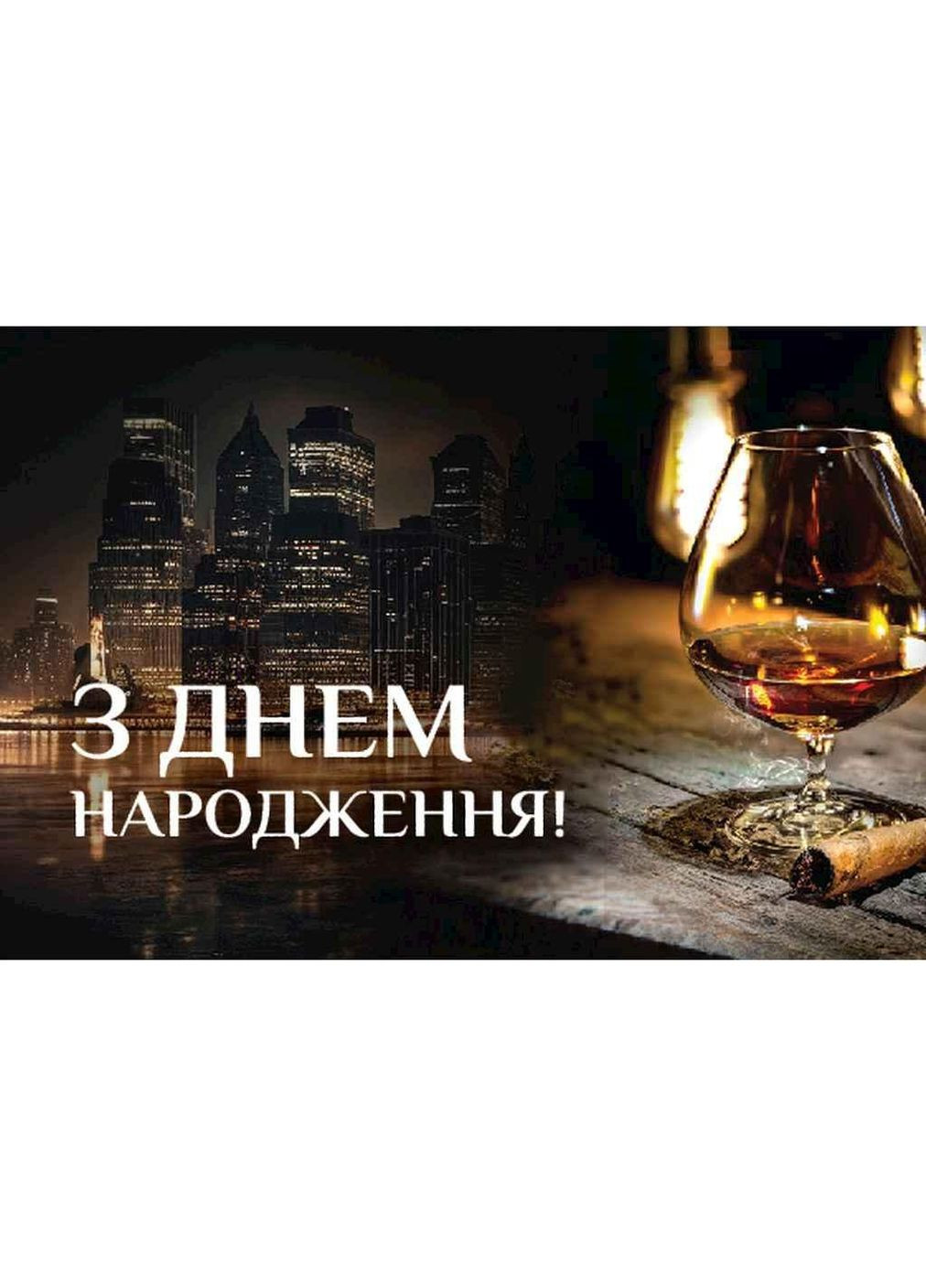 Міні листівка 95х65мм 10шт/уп №234ДН ТМ Упаковкін (323480481)