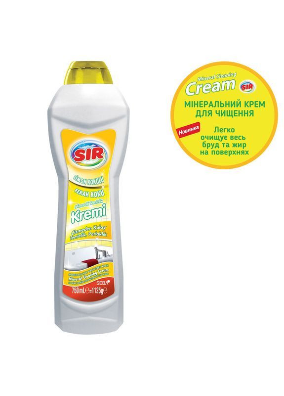 Минеральный крем для очищения Лимон, 1125 гр () Sir 152.SR.013.05 (366529724)