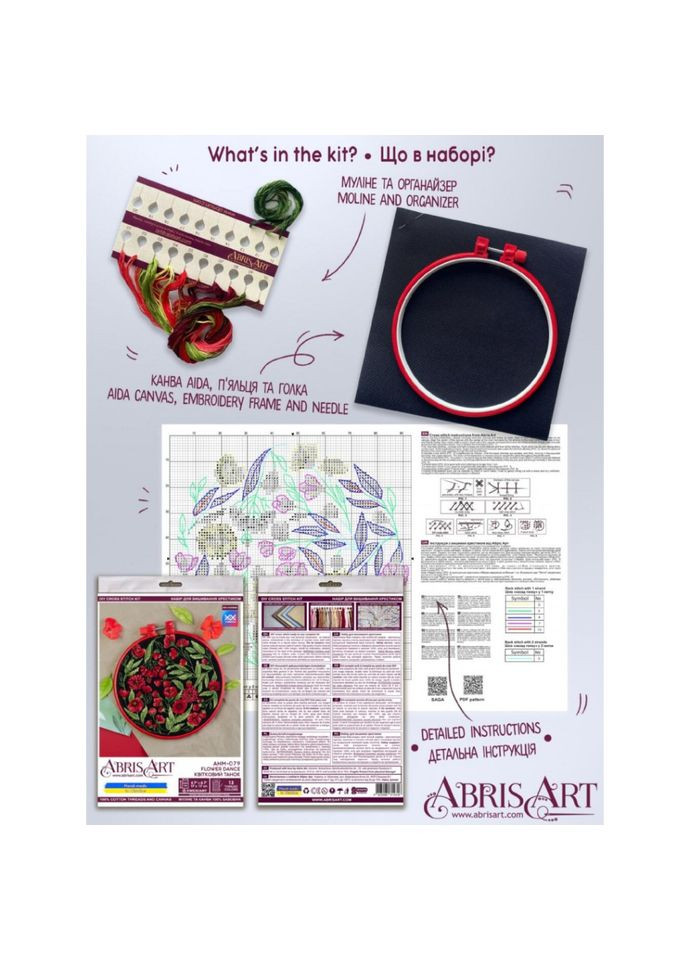 Набор для вышивки крестиком "Цветочный танец" AHM-079, 17х17 см Abris Art (305231845)
