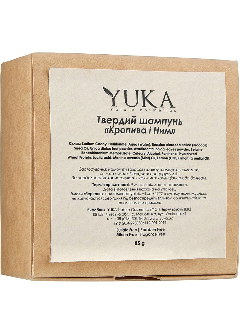 Твердый шампунь для волос "Кропива и нем" 85g (912432-31019765) Yuka (368653981)