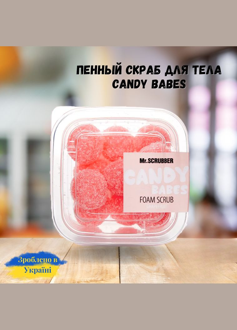 Пенный скраб для тела Candy Babes Grapefruit Mr.Scrubber 110гр конфетки Mr. Scrubber (291840985)