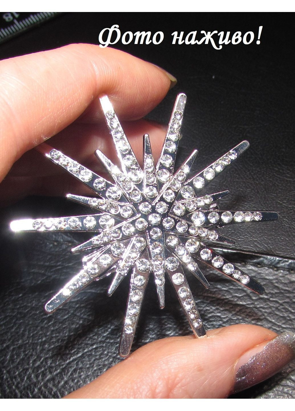 Ошатна срібляста сяюча брошка зірка, 1785 No Brand (369785318)