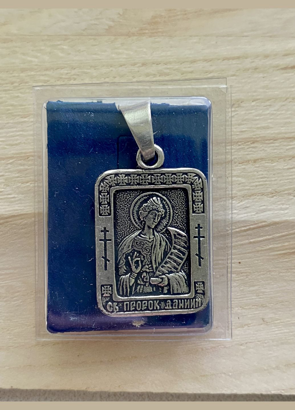 Именная нательная икона Даниил. Кулон. Подвес No Brand (331738536)