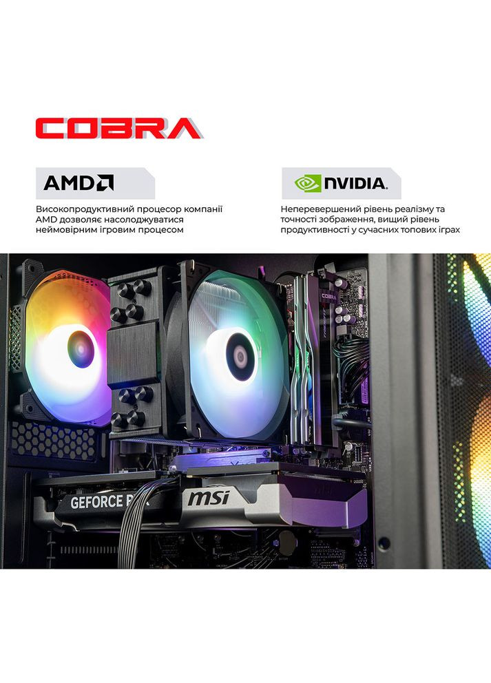 Компьютер Advanced (A87F.32.H1S2.57T.22954W) Cobra (368901392)