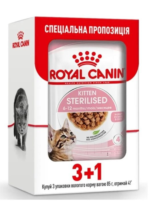 Набір вологого корму Kitten Sterilised in Gravy (Шматочки в соусі) для стерилізованих кошенят 3+1 Royal Canin (291449947)