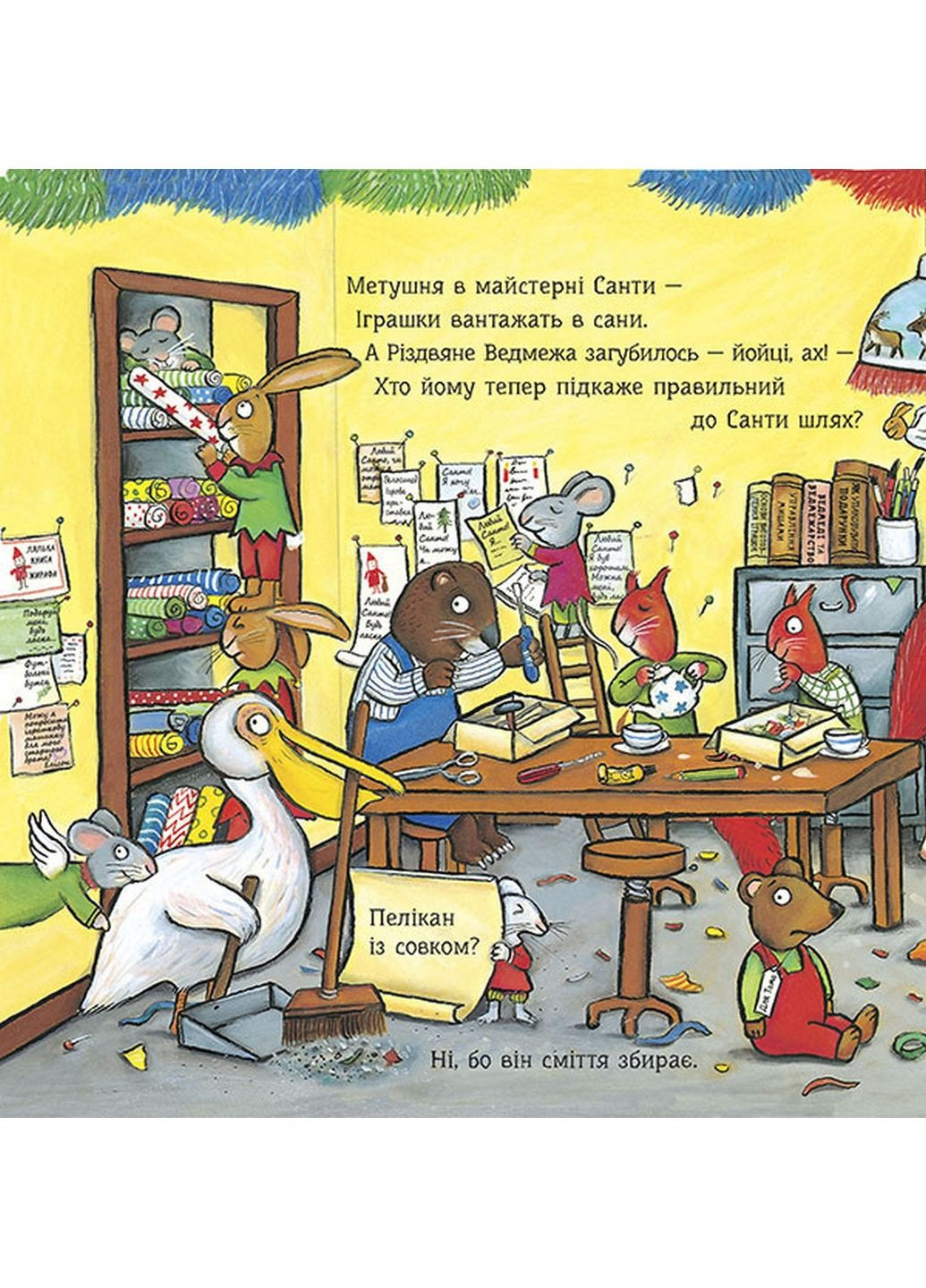 Рождественский медвежонок. Книга с окошками. Иан Вайброу (на украинском языке) Читариум (322123289)