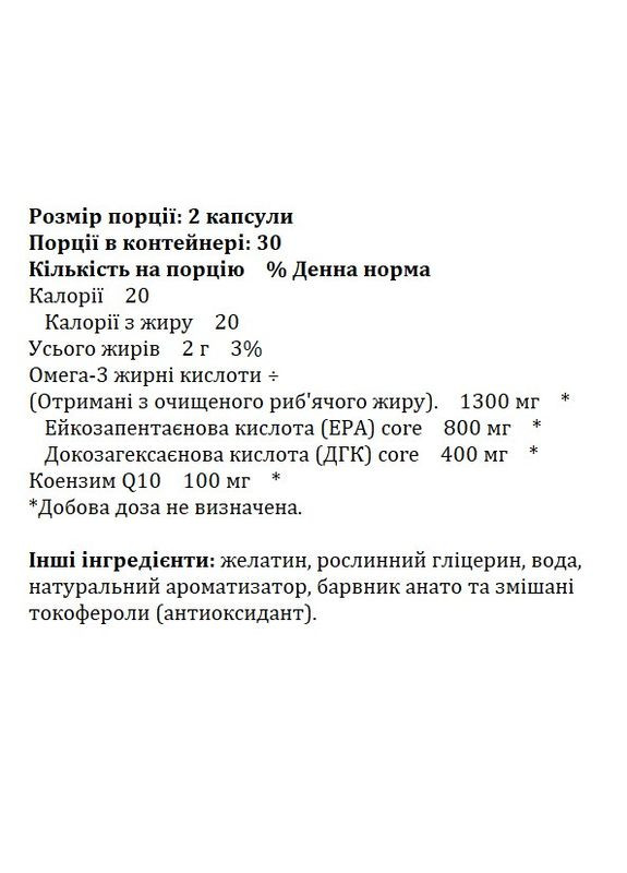 Омега-3 с Коэнзимом Q10 Vitacost Mega EFA® + CoQ10 60 капс..( вкус клубники) Synergy (346513471)