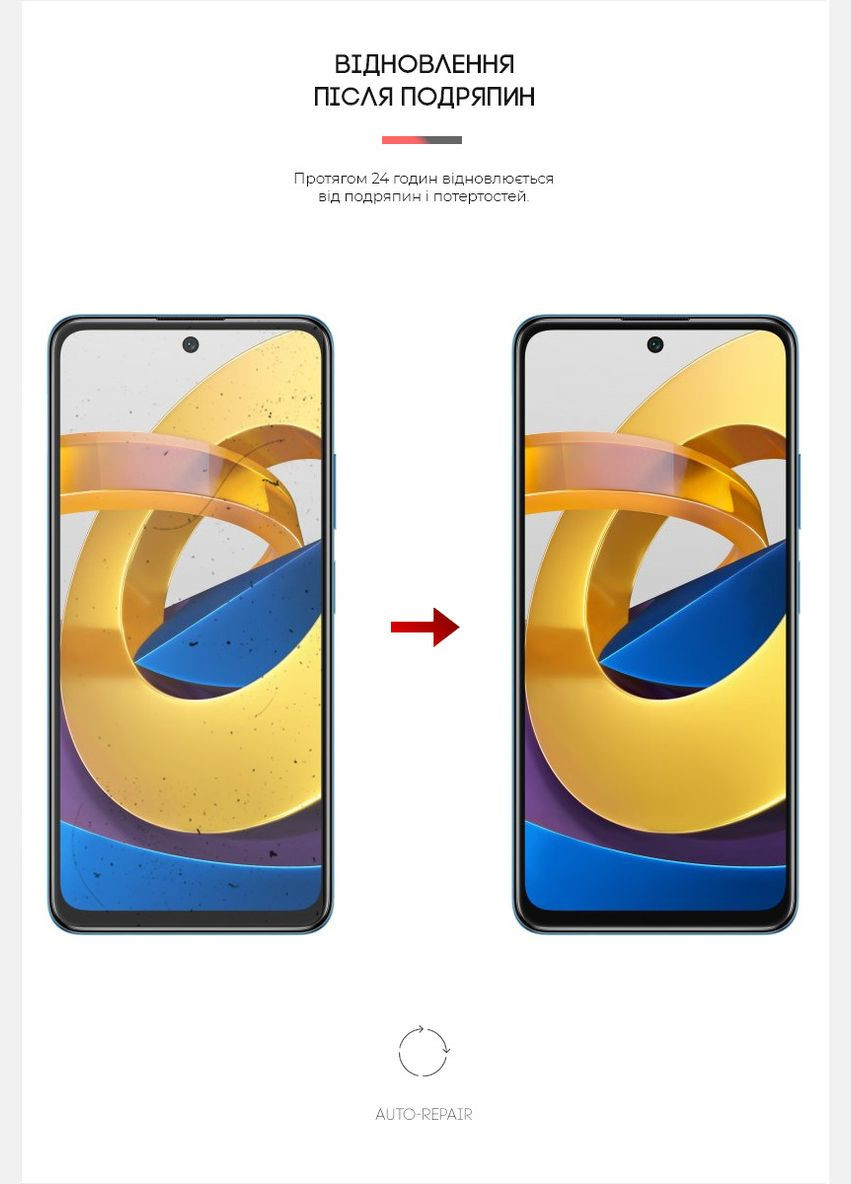 Гидрогелевая пленка для Xiaomi Poco M4 Pro 5G (ARM62537) ArmorStandart (327885377)